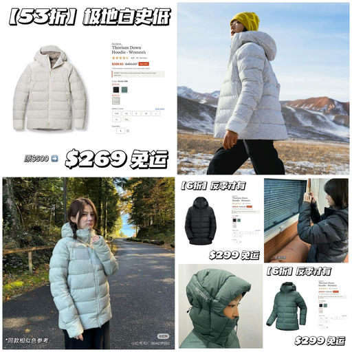 【史低53折】反季硬核福利