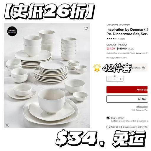 【ins风高颜值餐具】史低$34