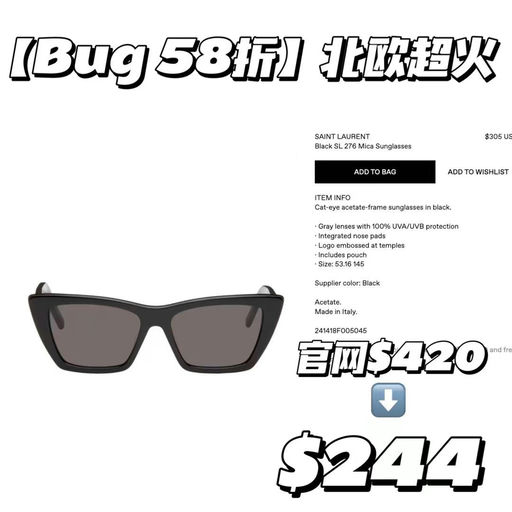 【Bug 58折！】【海莉同款】YSL  SL 276mica墨镜