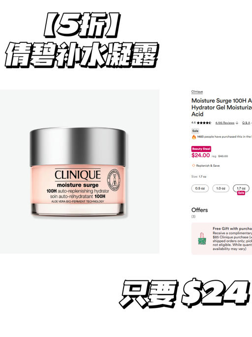 【每日5折上新】【Ulta 也同步啦】