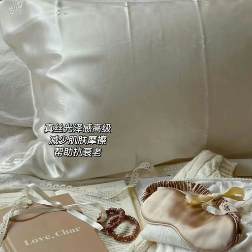 【凑单优选】52折起，真丝顶流