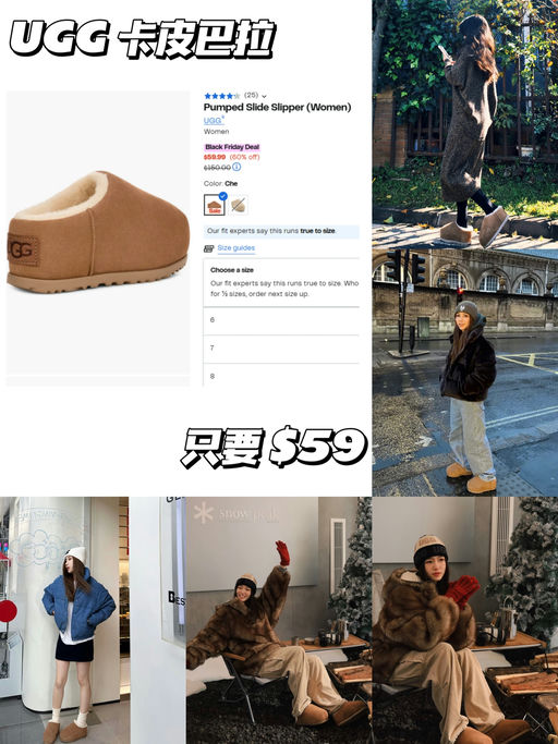 🦞【UGG 卡皮巴拉】【只要 $59】