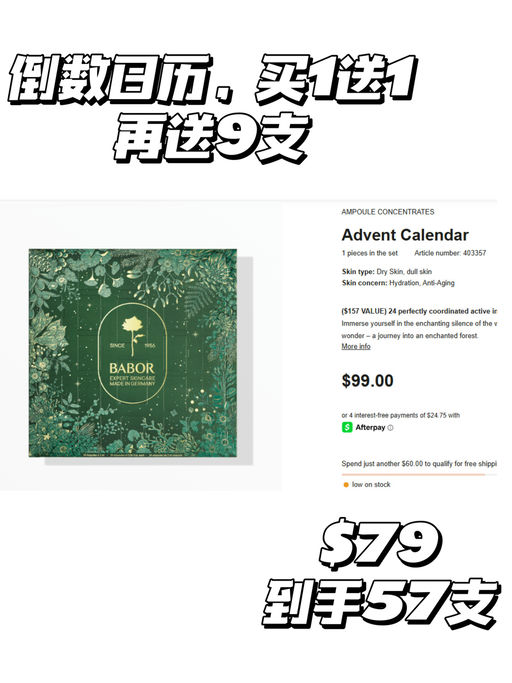 【倒数日历参加】【BABOR 买1送1再8折】