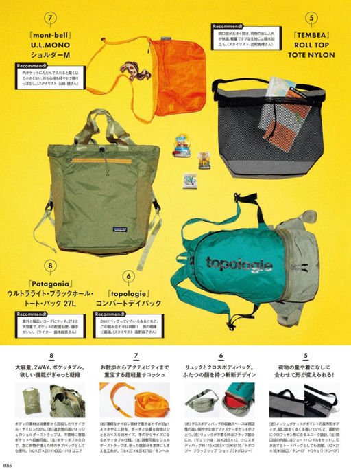 【日杂人气款】喵喵新入手