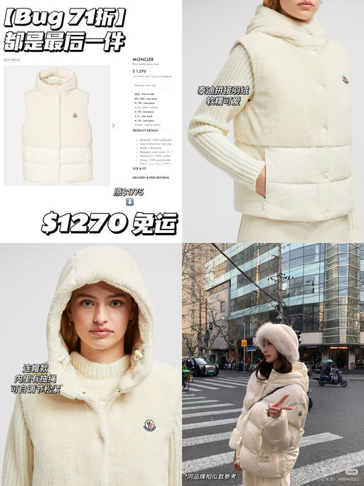 【Bug 71折】都是最后一件