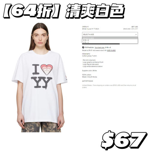 【韩网超火】夏日T恤天花板