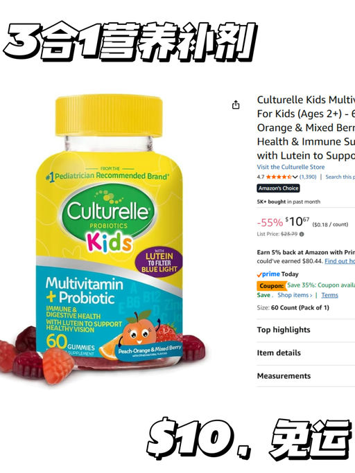 【Amazon 母婴清单】