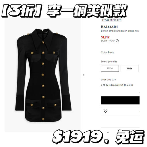 【凭手速捡漏】一律3折