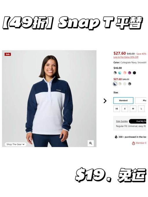 【Snap-T 平替】【$19，免运】