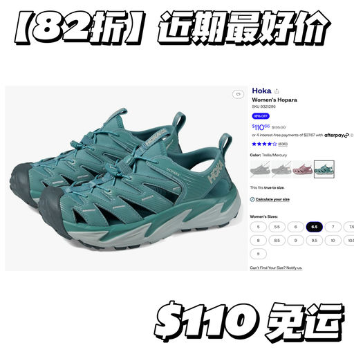 【近期最好价】夏季断货王