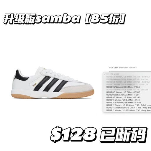 【脚感大升级】samba，85折