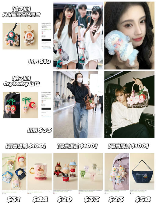 🔥【Pop Mart 合6折】【热门款都有】