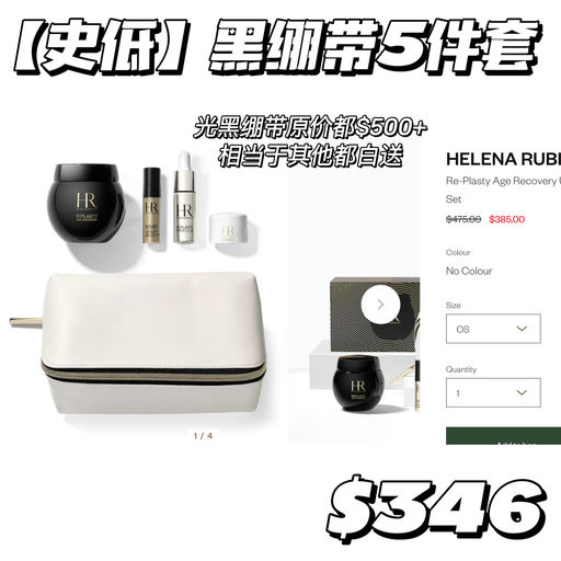 【都是史低】入HR最好渠道