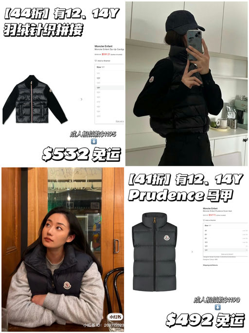 【占小孩姐便宜】合2-4折