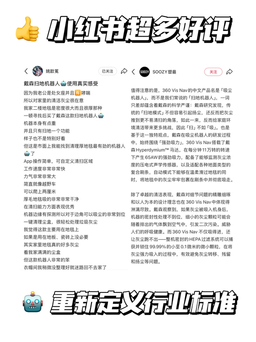 【Dyson 来了！】【重新定义扫地机器人】