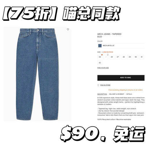 【Cos 75折】云朵包可9折