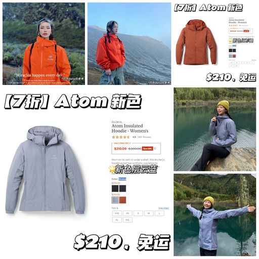 【超优惠7折】Atom 热门新色