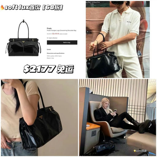 【终于蹲到！】Prada softlux，68折