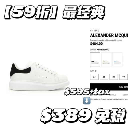 【经典色59折】【每码仅剩1-2双】麦昆小白鞋