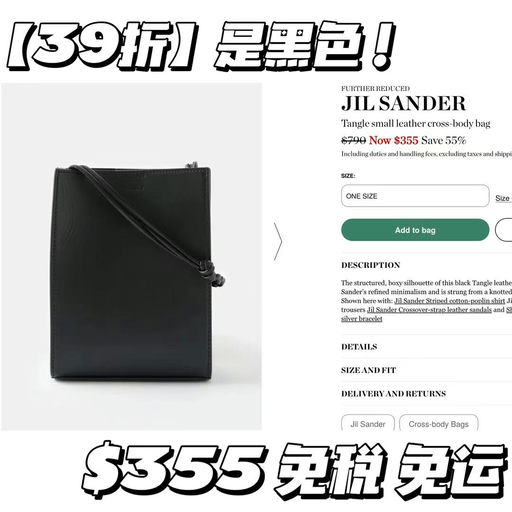 【39折买Tangle】Tangle小号黑色，定优+额外45折+免税