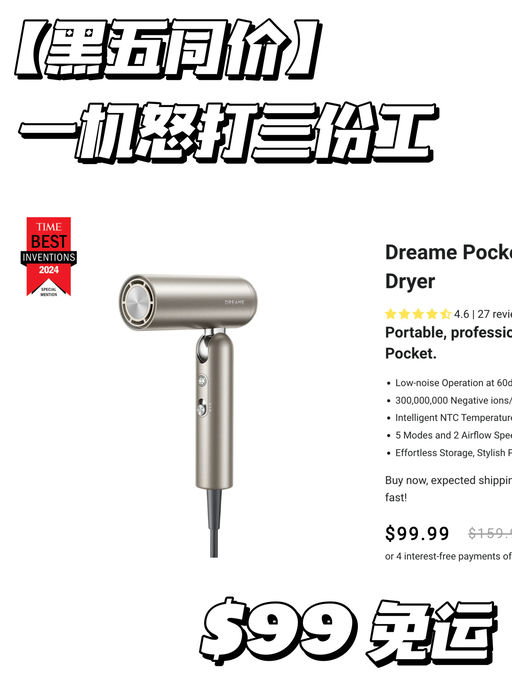 【一机怒打三份工】黑五同价