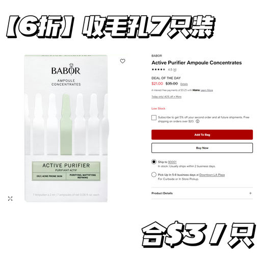 【Babor 套装再6折】满$50再送三只