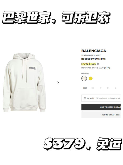 🉑【36折应季好价】【巴黎世家卫衣】