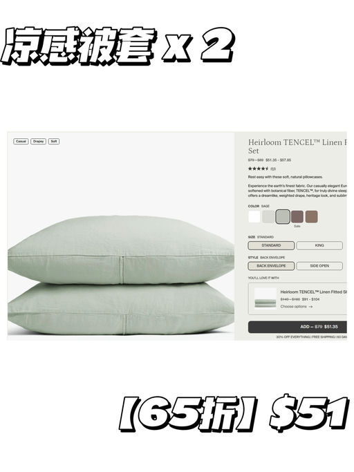 【Parachute 每日 Deal】封神 Sage 色，5折