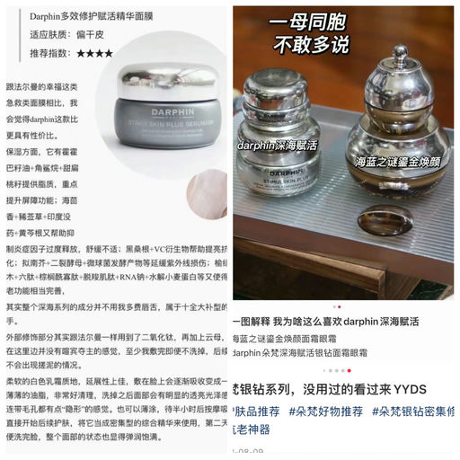 【捡漏向】【章小蕙最爱】Darphin 5折