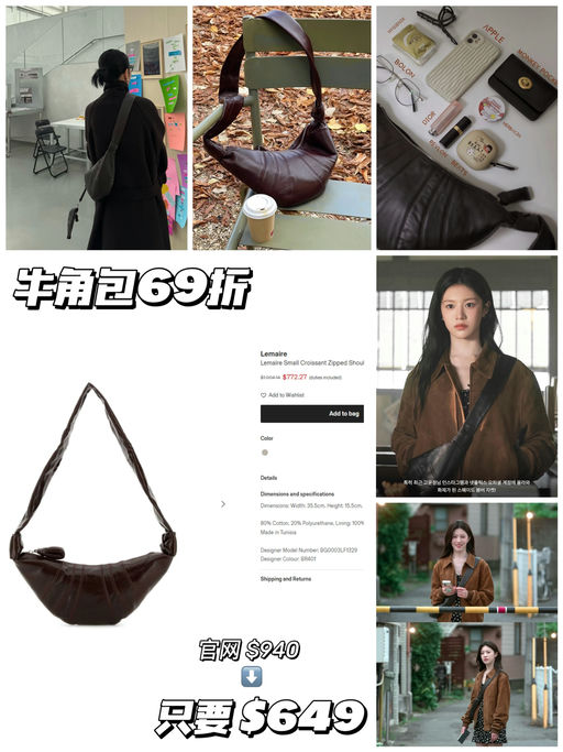 【爱情怎么翻译同款】【牛角包69折】