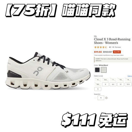 【罕见诶】ON 75折