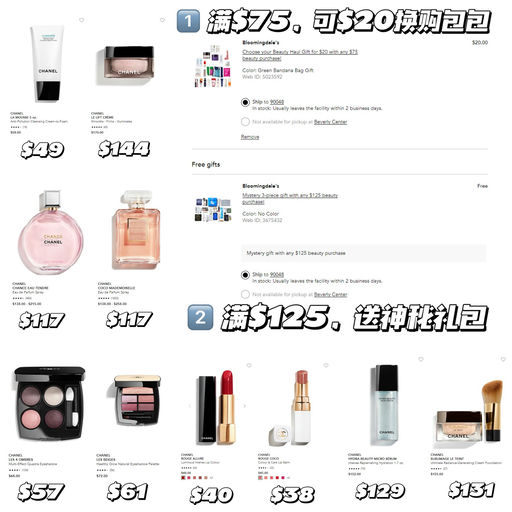 【Chanel 罕见折！】低门槛就有9折