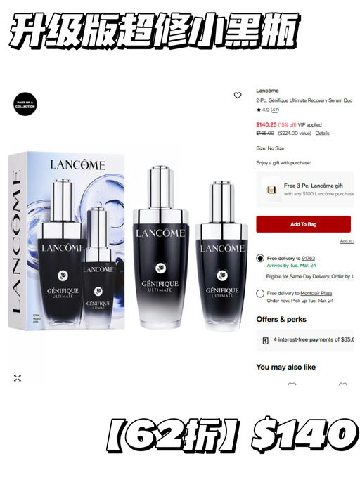 【美妆额外85折】【叠加品牌送礼】