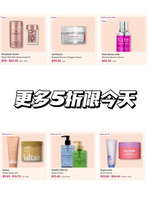 【Ulta 今日5折】【雅顿粉胶】