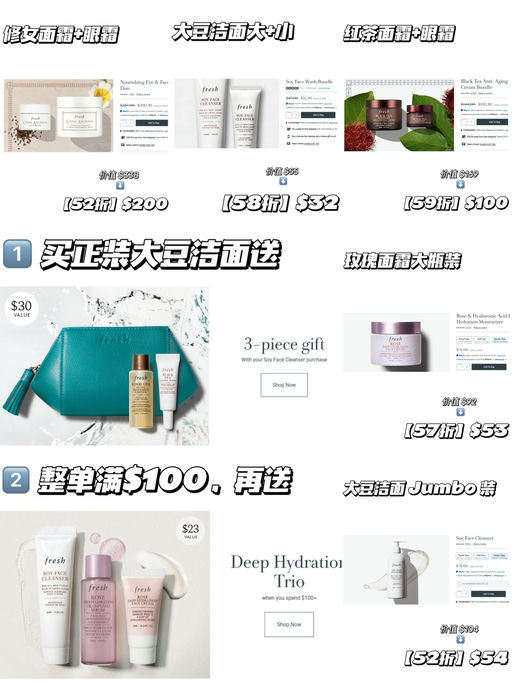 【Fresh 7折】【首次叠加双重赠礼！】