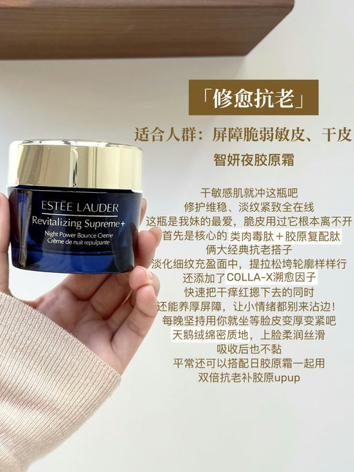 【雅诗兰黛晚霜5折】【一件免运】 