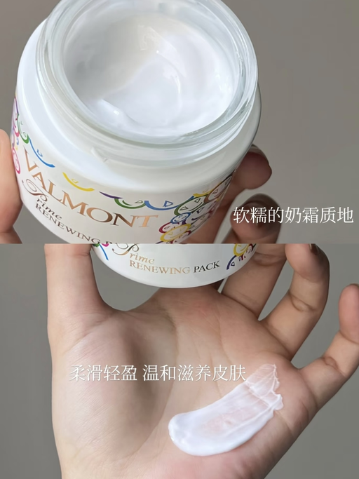 【Valmont 套装再7折】【幸福面膜套装合4折！】