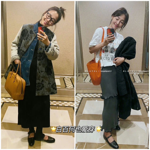 【68折】女明星同款