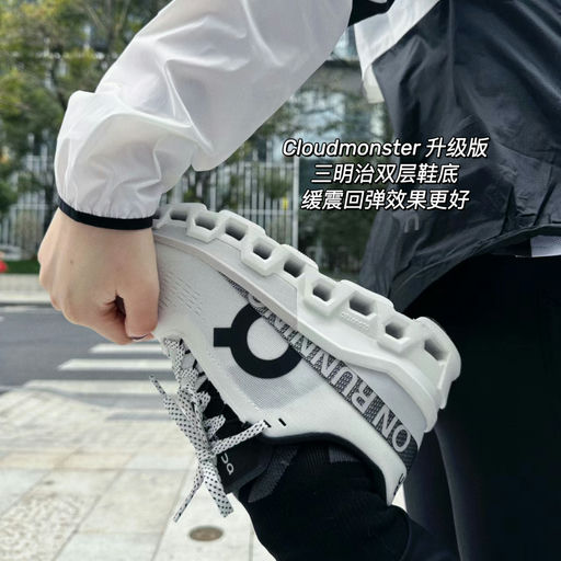 【“怪”好跑的】新款8折