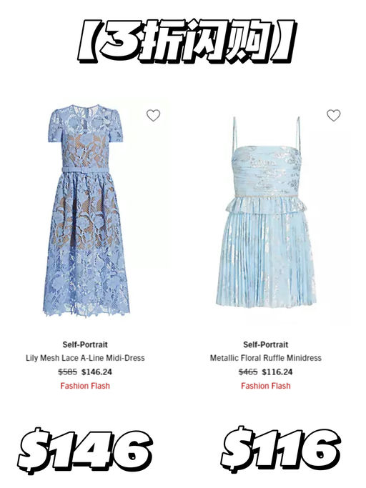 【情人节战袍】【3折闪购】