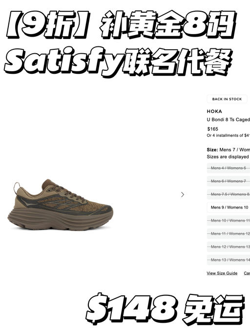 【补黄金8码】Satisfy联名代餐