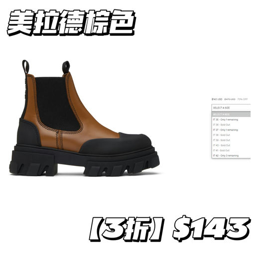 【都是3折】Ganni 美靴，$100+就有