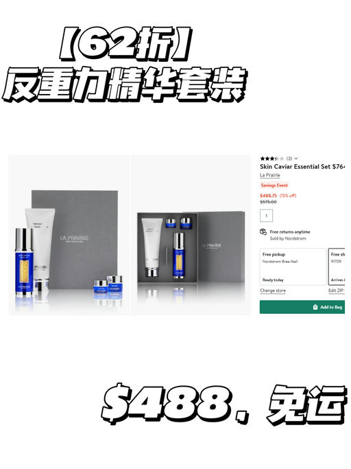 【La Prairie 6x折】【好久不见的套装额外折】
