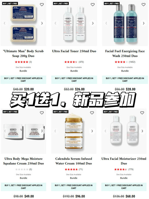 【Kiehl's 买一送一】【好多新品首次参加】