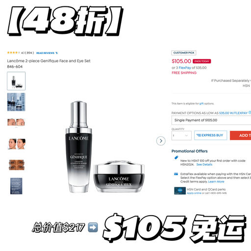 【随时结束】小黑瓶套装，4折起