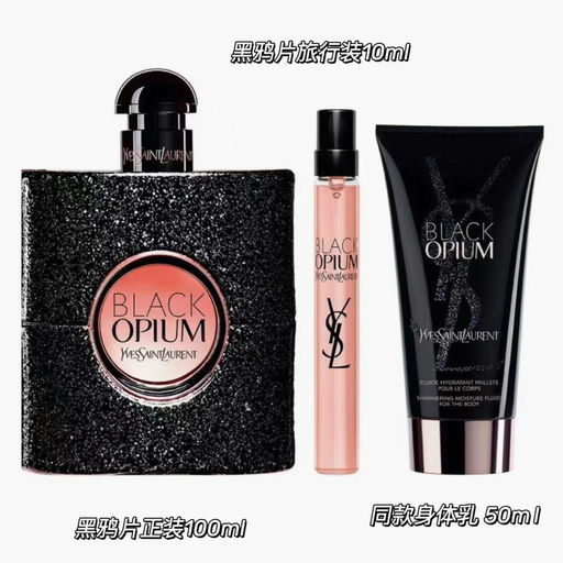 【55折】YSL经典黑鸦片香水套组，好价补货