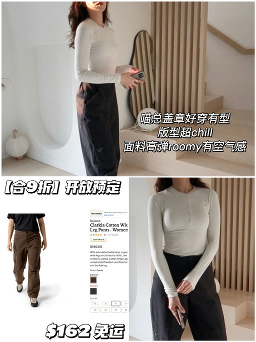 【官网都没有】9折，神裤可预定