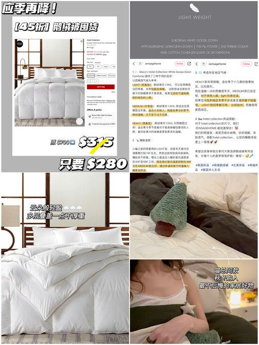 【天冷之前囤】【应季再降！】