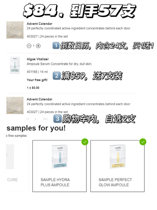 【合$1.4 / 支】Babor 安瓶史低白菜价！