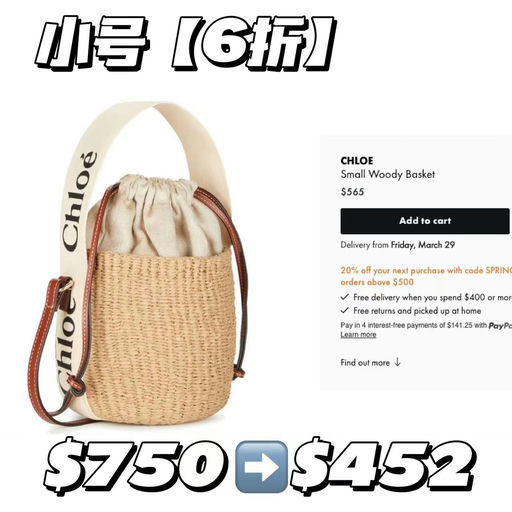 【都是热门款】Woody，6折